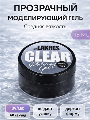 Гель Lakres Modeling Gel Clear 15 мл 2000000020624