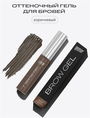Гель для бровей оттеночный BRONSUN, цвет коричневый, 5 г 4610152187182
