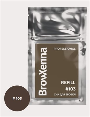 Хна для бровей BrowXenna® Шатен #103 Насыщенный серо-коричневый, саше-рефилл, 6 г 4680043252046
