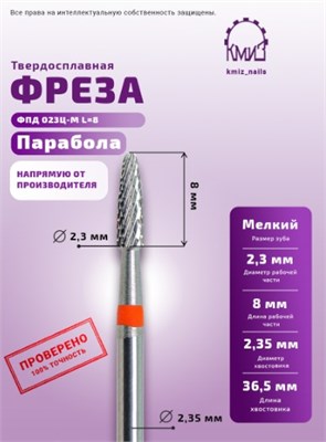 Фреза ТВС кукуруза, мелкая, 117600 КМИЗ 2000000028279
