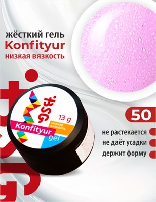 BSG Жёсткий гель для наращивания Konfityur НИЗКАЯ ВЯЗКОСТЬ №50 (13 г) CF50LV13