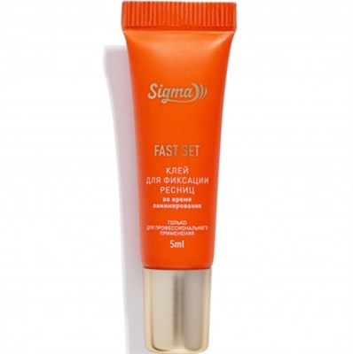SIGMA Клей для Ламинирования ресниц Fast Set, 5мл 4603766481906
