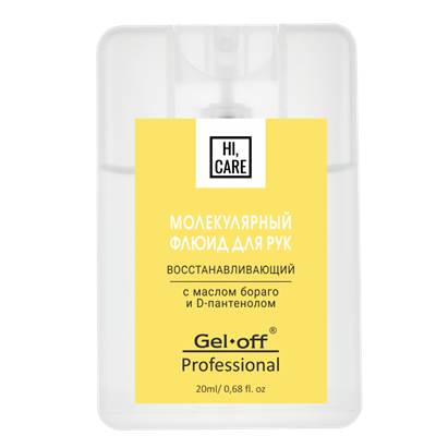 Флакон-карта "GEL-OFF” Молекулярный флюид "HI, CARE" Восстанавливающий, 20 мл 4673722495629
