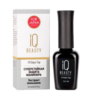 IQ BEAUTY Суперстойкая защита маникюра /10 Days Top, 12,5мл 4610210592439