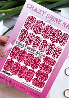 Пленки для маникюра Crazy Shine Nails #008 4607790945083