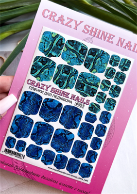 Пленки для педикюра Crazy Shine Nails #003 4607790940033