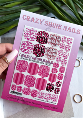 Пленки для педикюра Crazy Shine Nails #021 4607790940217