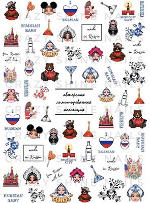Слайдер-дизайн Crazy Shine Nails : Russian Baby 4607790921452