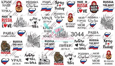 Слайдер AmiNails CN3044 2093950236993