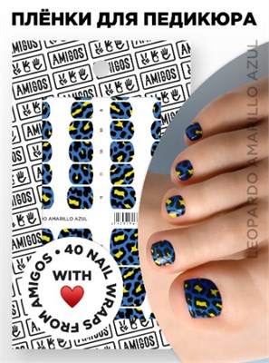 Те самые пленки AMIGOS для педикюра LEOPARDO AMARILLO AZUL 4673754448204