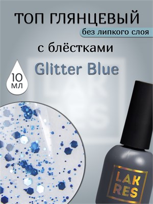 Топ Lakres Glitter Blue, 10 мл 2085421470357