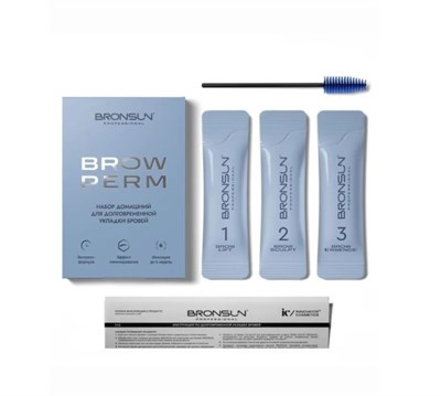 Набор домашний для долговременной укладки бровей BROW PERM BRONSUN 4610152189117