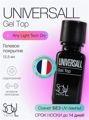 Уход черный SOUL UNIVERSALL GEL TOP 4650344725044