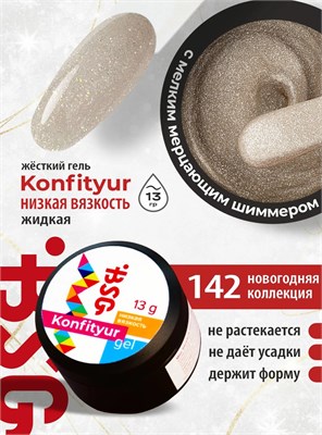 BSG Жёсткий гель для наращивания Konfityur НИЗКАЯ ВЯЗКОСТЬ №142 13 г 2000000064697