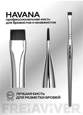 FreiAVIVER Кисть для бровей ровная Havana (8мм), серебро 2000000060538