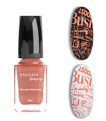 Лак для стемпинга 6 мл. ENIGMANIC Stamping №45 7683390040325