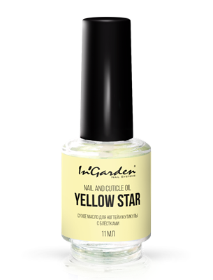 Масло для ногтей и кутикулы nail and cuticle oil yellow star. 11мл. 46226785
