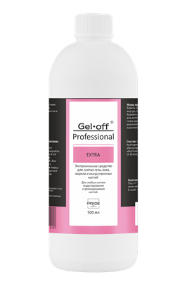 "GEL-OFF" Extra Экстрасильное средство для снятия гель-лака, акрила и искусственных ногтей Professional, 500 мл 4603733061520