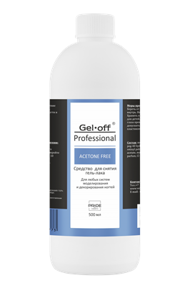 "GEL-OFF" ACETONE FREE Средство для снятия гель-лака Professional, 500 мл 4603733061773