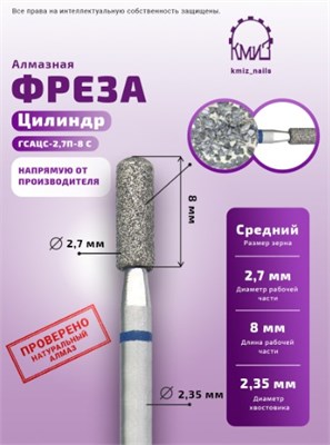 Фреза алмазная цилиндр-сфера 141027 синяя КМИЗ 115891 2090323113240