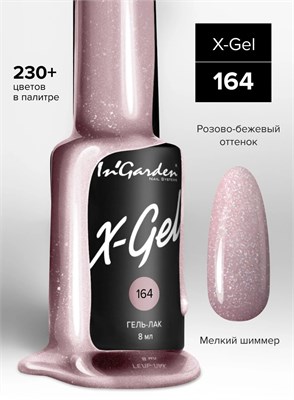 InGarden Гель-лак X-Gel N° 164, 8 мл 46216670