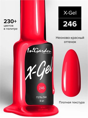 InGarden Гель-лак X-Gel N°246 8 мл 46245076