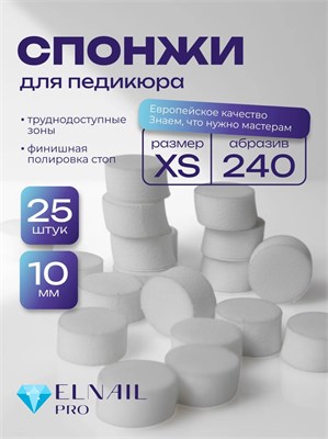 Сменные спонжи-диски XS Titan Elnail Pro 25 шт/уп 2009899224328