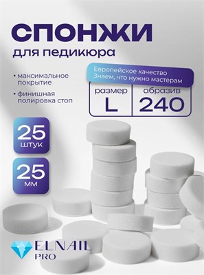 Сменные спонжи-диски L Titan Elnail Pro 25 шт/уп 2009899213223