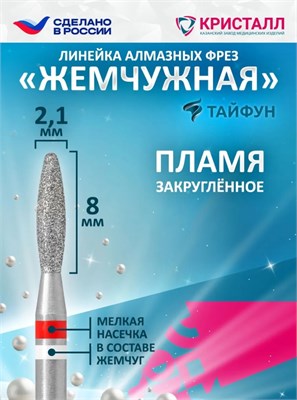 856 104 263 080 021 Алмазная фреза "Тайфун" красная 2000000031194