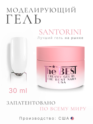 The Best Гель для моделирования CREAMY GEL SANTORINI 30мл p16602036