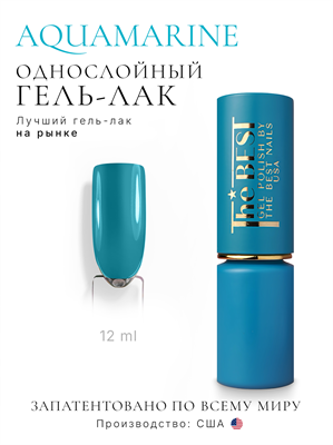 The Best Гель-лак AQUAMARINE 12мл p16602057