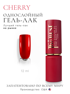 The Best Гель-лак CHERRY 12мл p16602073
