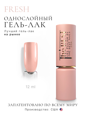 The Best Гель-лак FRESH 12мл p16602091