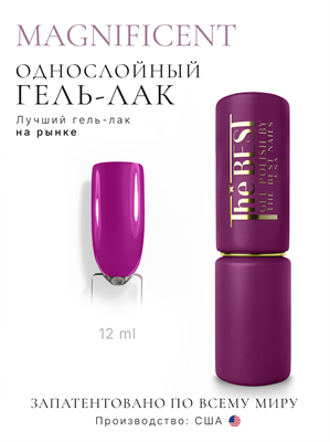 The Best Гель-лак MAGNIFICENT 12мл p16602113
