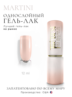 The Best Гель-лак MARTINI 12мл p16602115