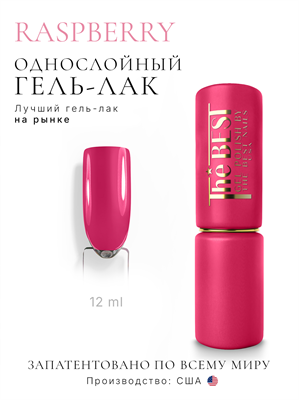 The Best Гель-лак RASPBERRY 12мл p16602130