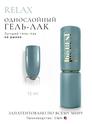 The Best Гель-лак RELAX 12мл p16602131