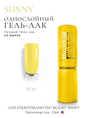 The Best Гель-лак SUNNY 12мл p16602144