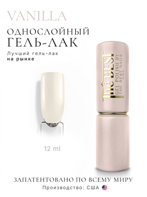 The Best Гель-лак VANILLA 12мл p16602148