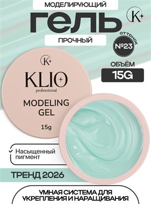 Гель MODELING GEL Klio №23 15г 4650637651357