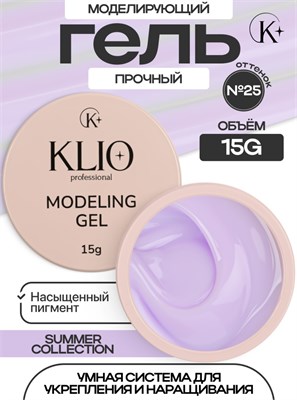 Гель MODELING GEL Klio №25 15г 4650637651371