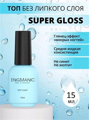 Топ без липкого слоя ENIGMANIC Super Gloss 15 мл 2000000087887