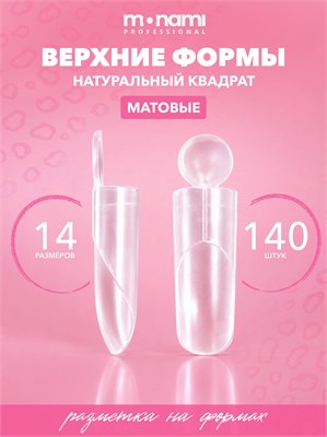 Monami Верхние формы Натуральный квадрат 7693731770781