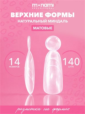 Monami Верхние формы Натуральный миндаль 7693731770828