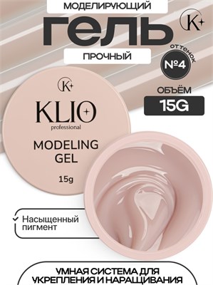 Гель MODELING GEL Klio №4 15г (ЧЗ) 4670484599305-1