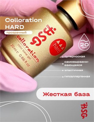 BSG Базовый гель Colloration HARD прозрачный, жесткий (20 мл) (ЧЗ) 4660633405052