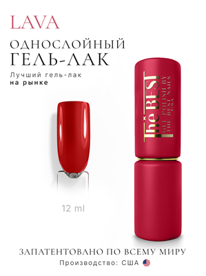 The Best Гель-лак LAVA 12мл 2000000089539