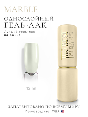The Best Гель-лак MARBLE 12мл p16602114