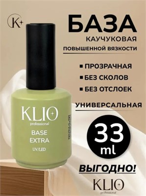 База каучуковая Klio ЭКСТРА 33ml 4670484599916