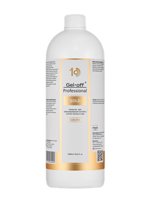 "GEL-OFF" GOLD Средство для обезжиривания ногтей и снятия липкого слоя Professional SAKURA, 1000 мл 2000000092041